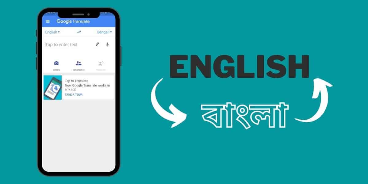 Bangla translation